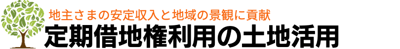 相続・ライフデザイン株式会社