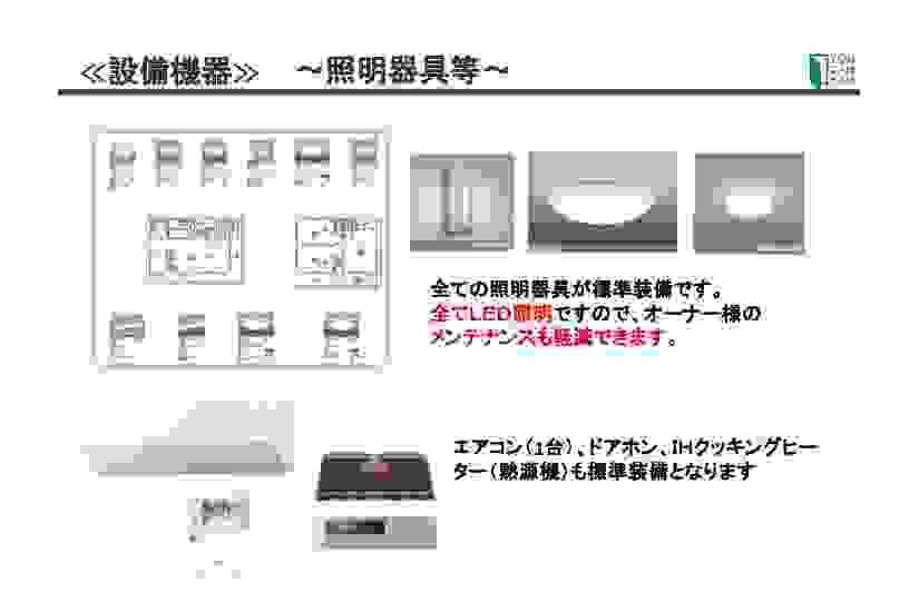 アパート経営プリマ