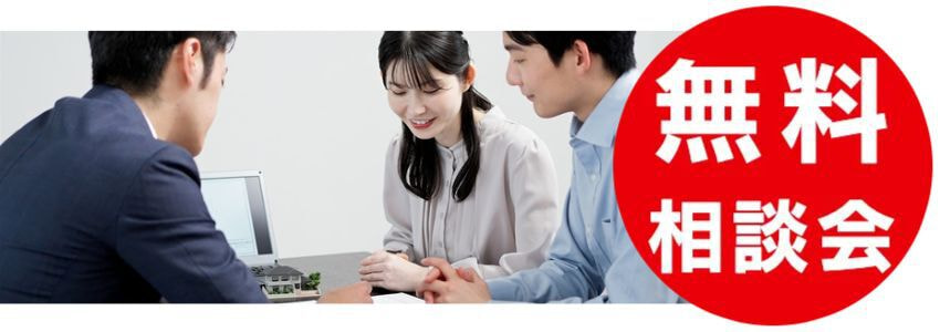 土地活用セミナー