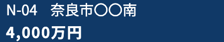 新築戸建住宅