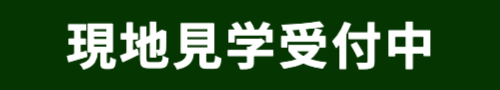 相続　奈良県　ライフデザイン株式会社