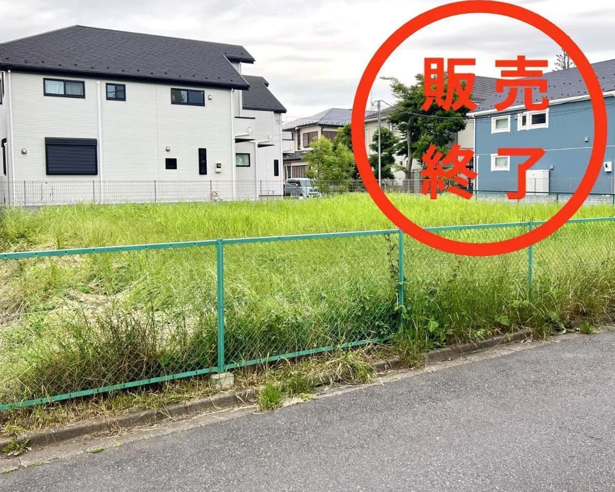 土地販売中