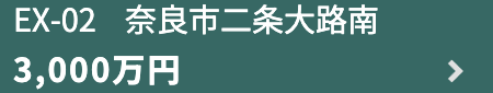 中古戸建住宅