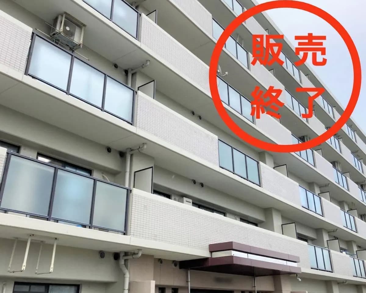 中古マンション