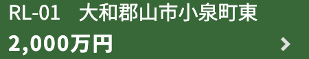 土地販売中