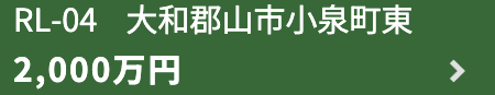 土地販売中