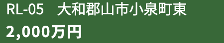 土地販売中