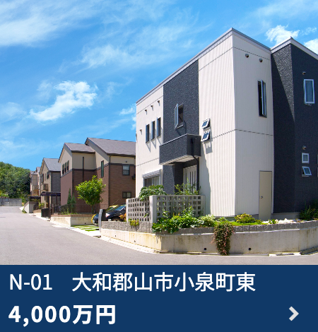 土地販売中
