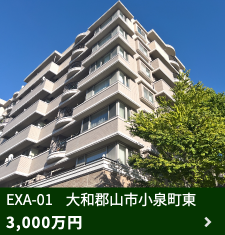 土地販売中