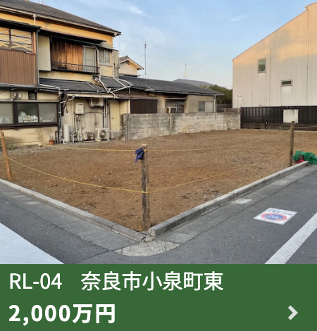 土地販売中