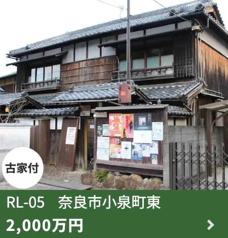 土地販売中
