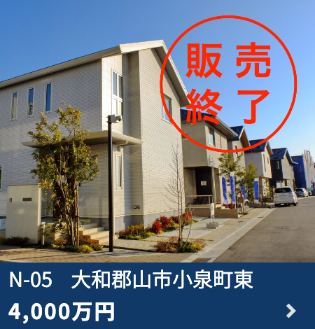土地販売中