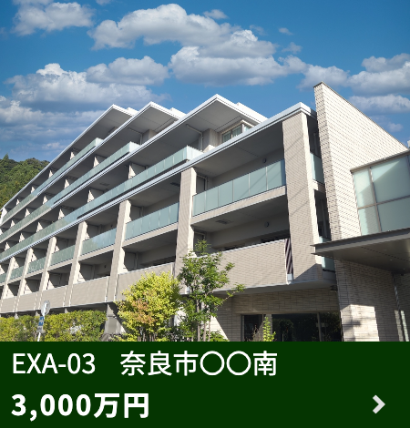 土地販売中