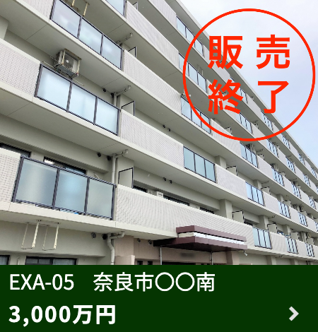 土地販売中