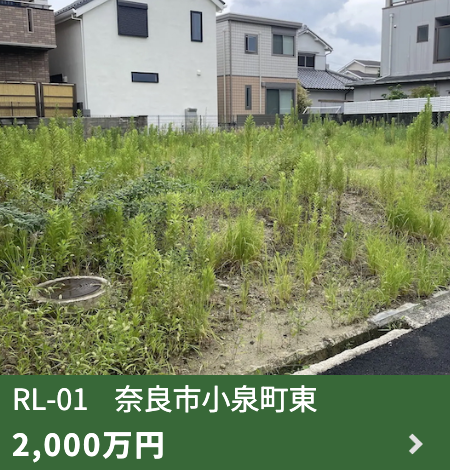 土地販売中