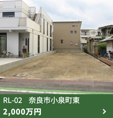 土地販売中