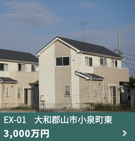土地販売中