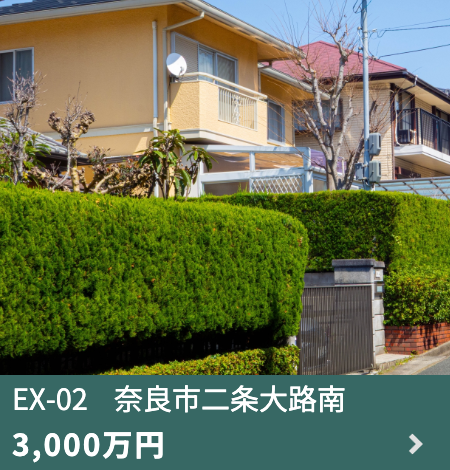 土地販売中