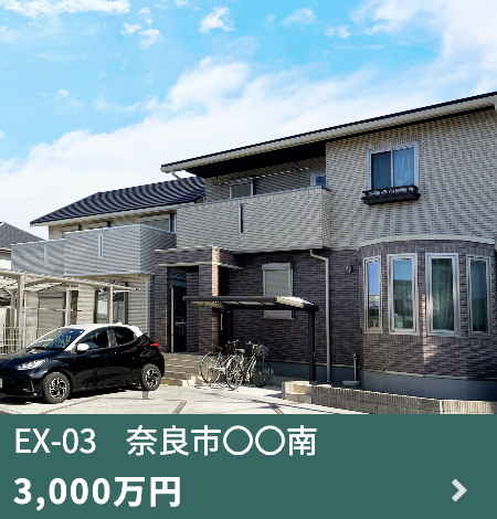 土地販売中