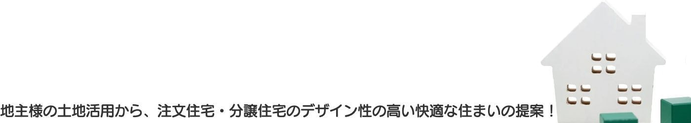 不動産仲介 売却