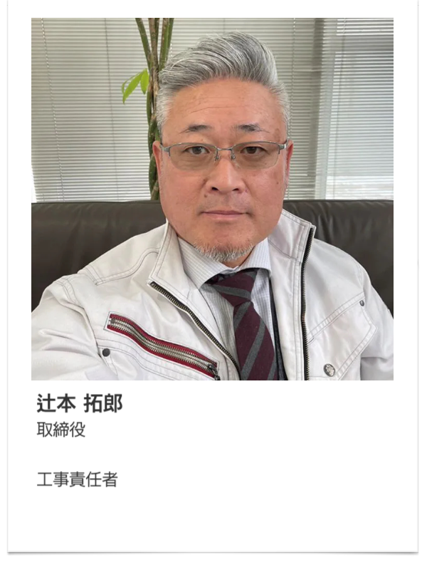 ライフデザイン株式会社　建設業