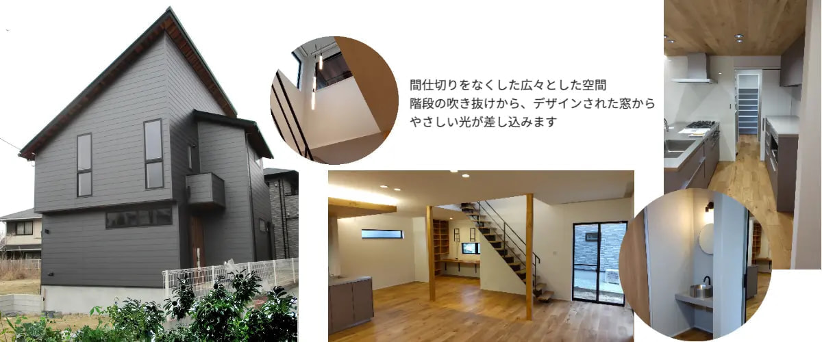 北摂　デザインハウス　注文住宅