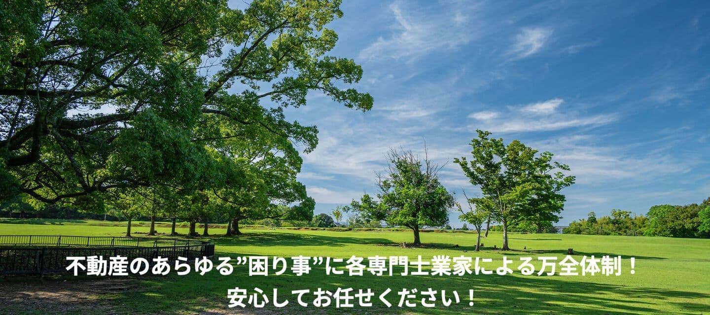 奈良県・不動産事業
