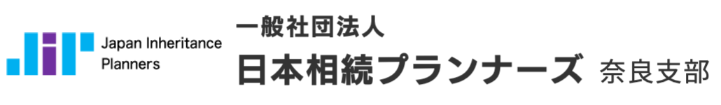 不動産 相続問題 セミナー