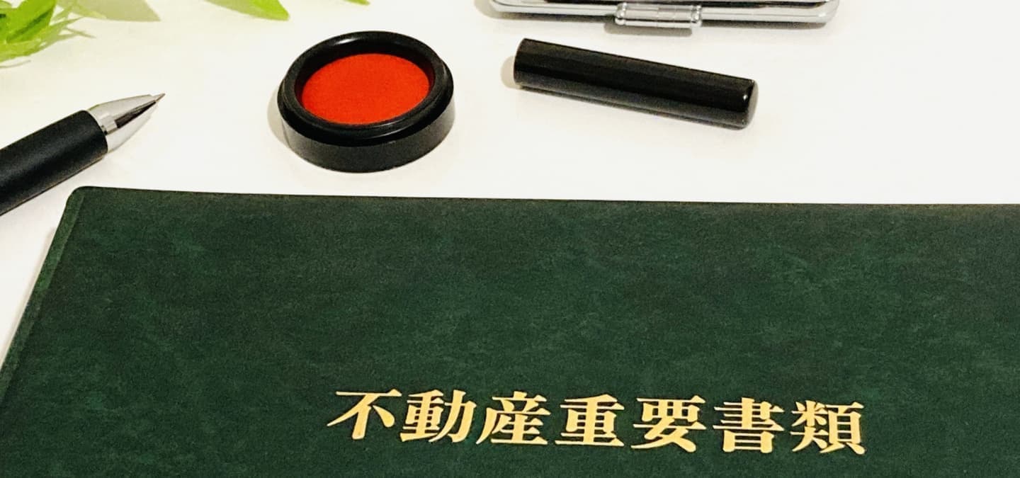 不動産売買をサポート