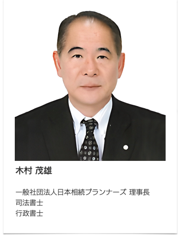 ライフデザイン株式会社 司法書士