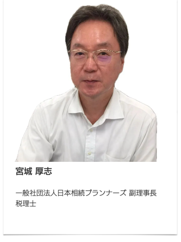 ライフデザイン株式会社 相続